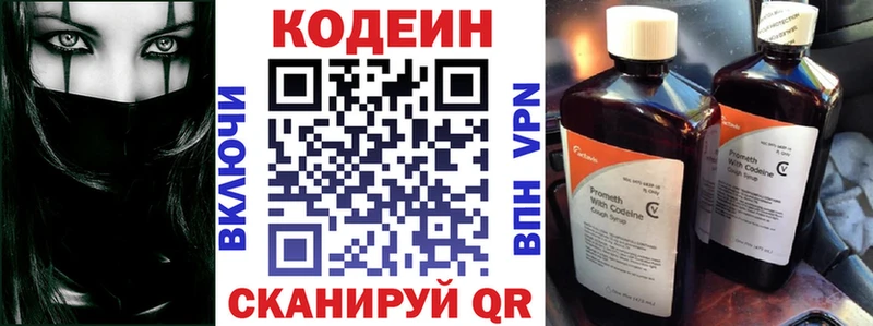 Кодеин напиток Lean (лин)  Купить закладки  Донской 