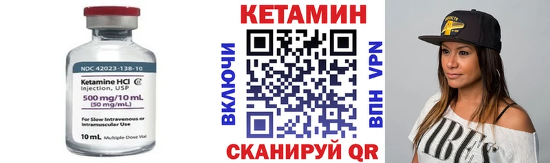 Купить где  Донской  Кетамин VHQ 