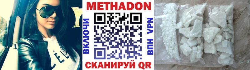 Купить  Донской  Метадон кристалл 